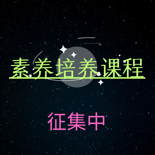 课件征集中.....